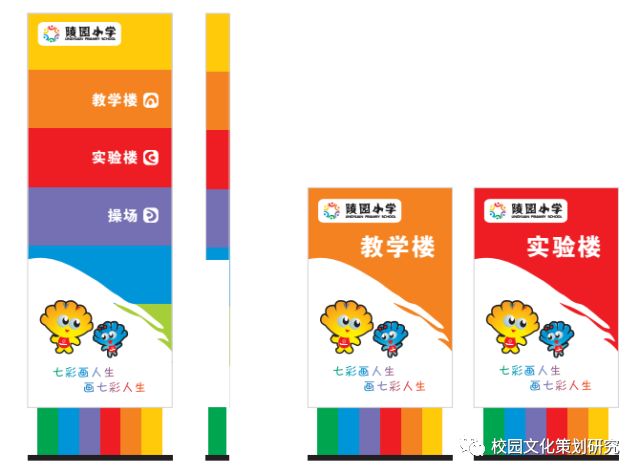 仰望生命的七彩——綦江陵園小學(xué)學(xué)校文化品牌誕生記