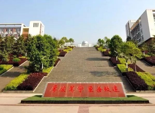  奉公遠志，砥節礪行 ——記重慶市奉節中學(xué)文化建設